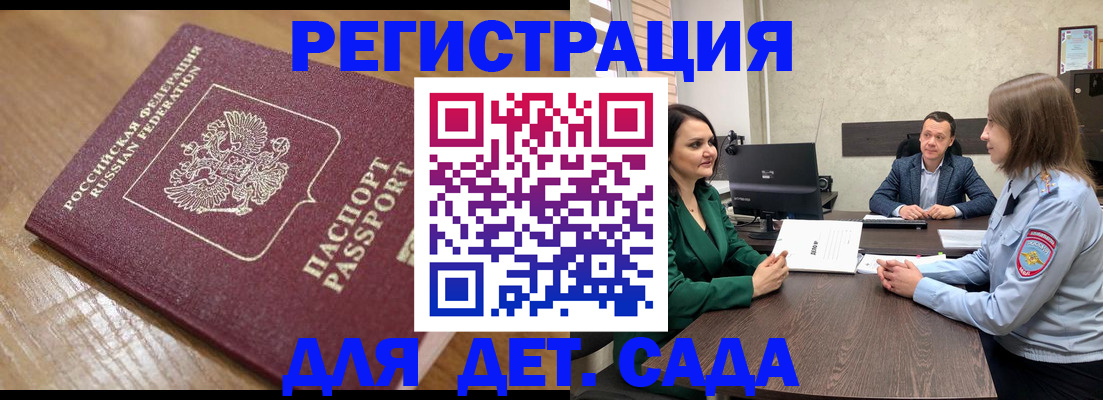 регистрация для школы в Белорецке