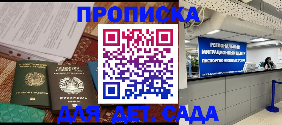 миграционный учет в Белорецке